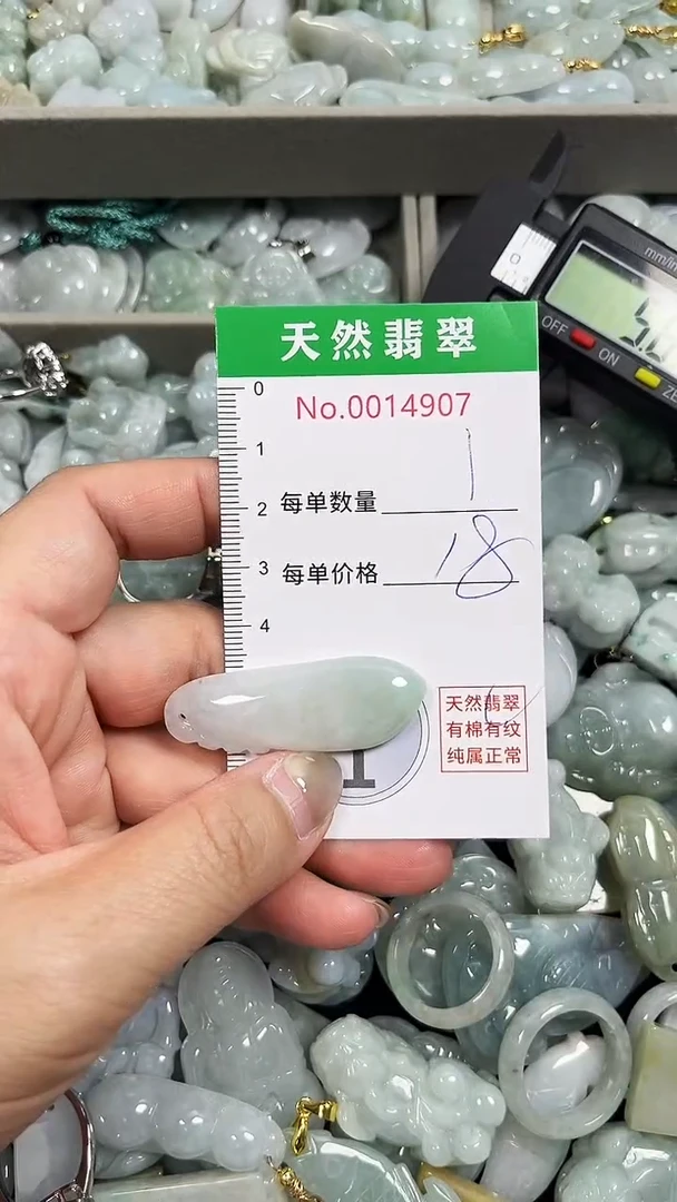 翡翠未镶嵌吊坠(不含链)4907