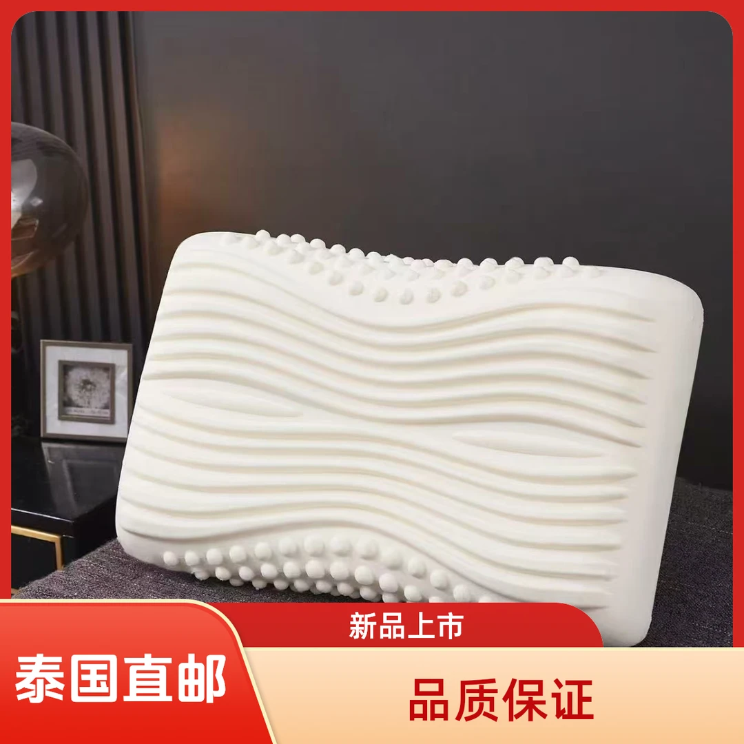 沐之缇小蛮腰成人家用单人学生防螨乳胶枕头泰国低枕颗粒透气亲肤