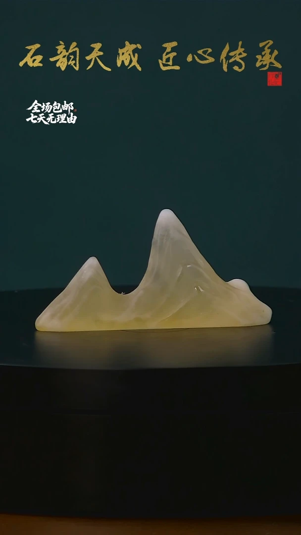 老挝石水冻山子笔搁6.2*3.1*1.2