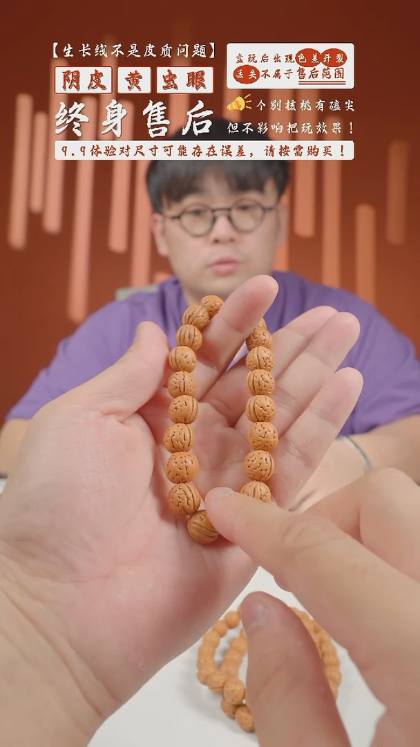 【闪购商品】桃核手串小尺寸盘锦桃核手串-桃5-随机