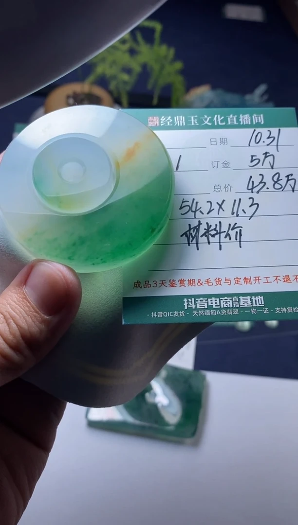 未镶嵌定制翡翠材料