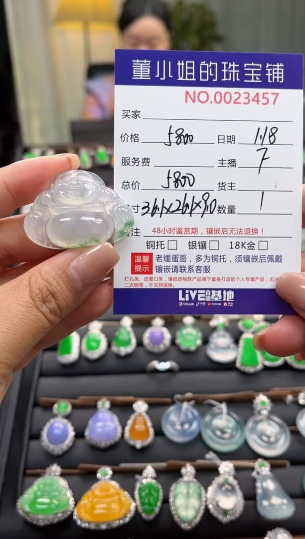 【闪购商品】翡翠吊坠(不含链)未镶嵌吊坠