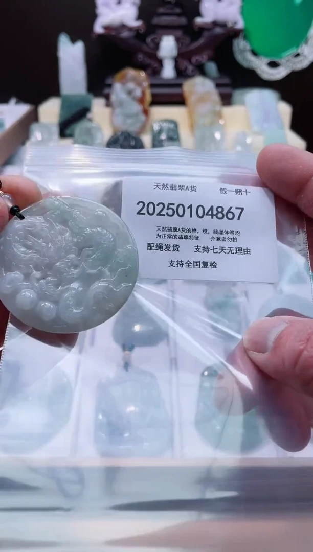 【闪购商品】翡翠颈饰未镶嵌闪购商品8号店200250010017