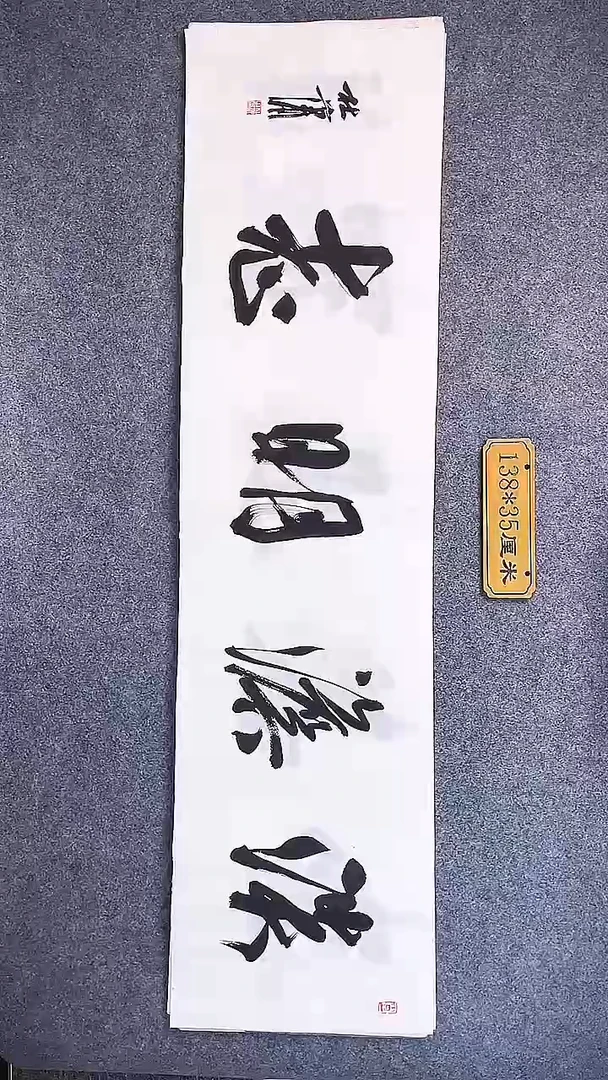 书法中书协杜潇书法023