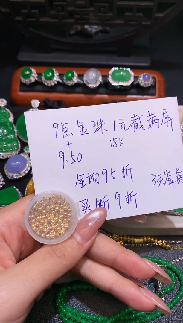 18K金镶嵌散珠翡翠?**✨金珠子