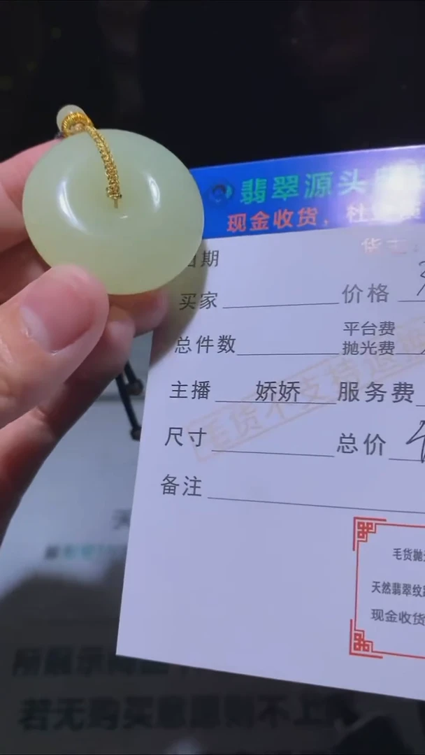 定制和田玉-毛货-不退不换-多样性发货-
