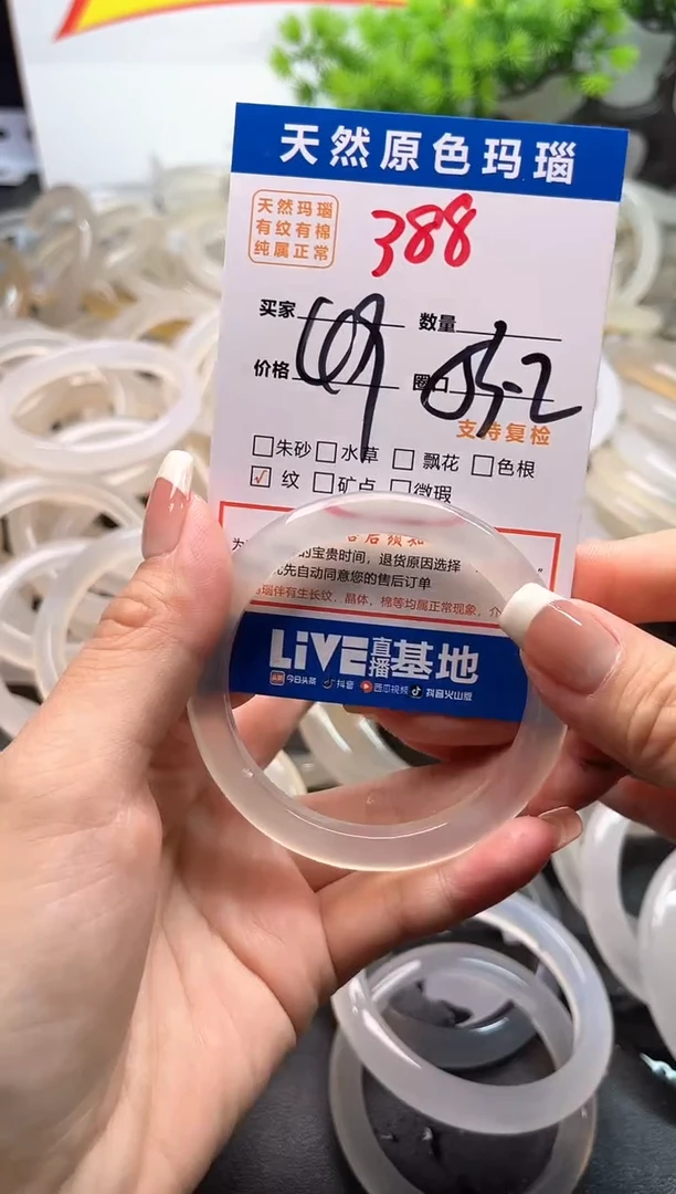 玛瑙/玉髓手镯未镶嵌388
