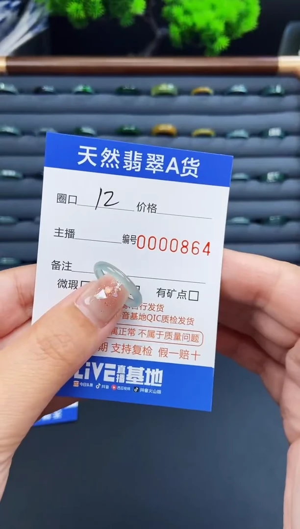 翡翠戒指未镶嵌戒圈