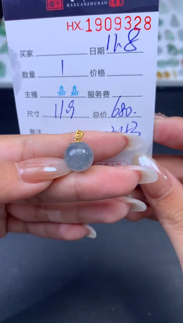 未镶嵌挂件翡翠哈轩 挂件1