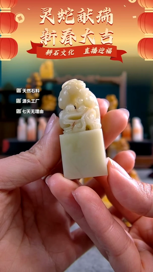 【闪购商品】青田石2.2*1.6*5.3封门青螭虎钮