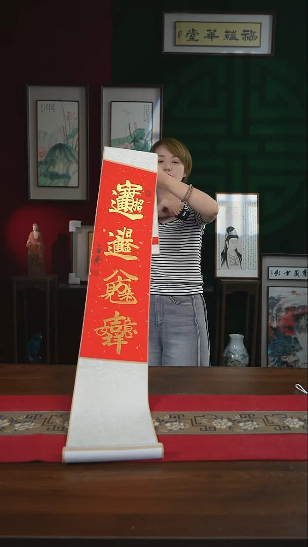 书法20*155书画卷轴招财进宝日进斗金组合字刘