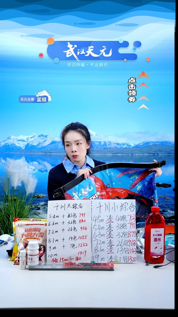 凉**茶【闪购】天元乾坤袋小号