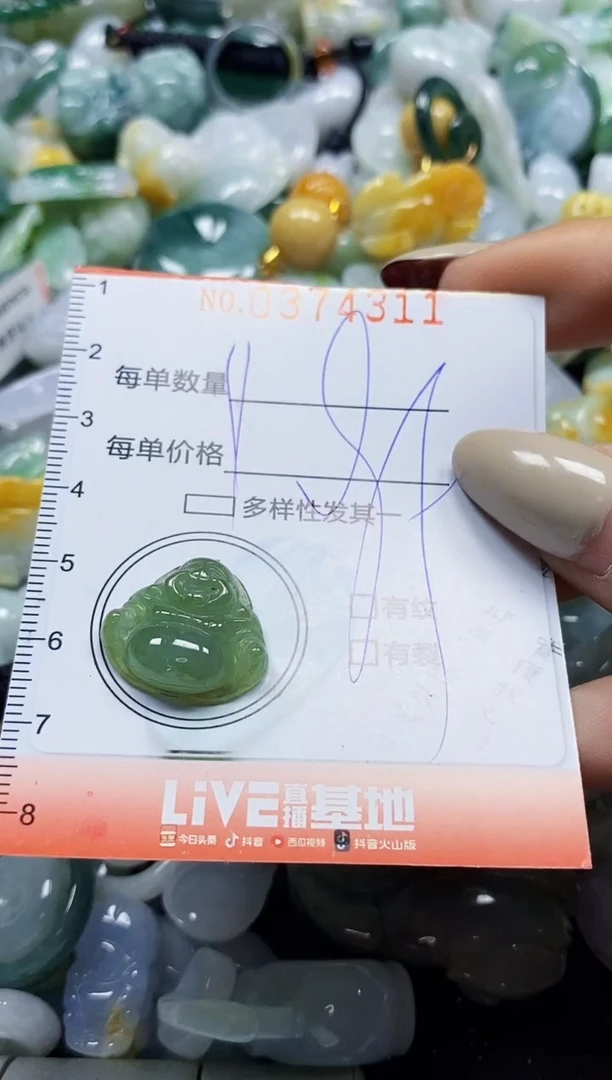 颈饰未镶嵌翡翠闪购0374311