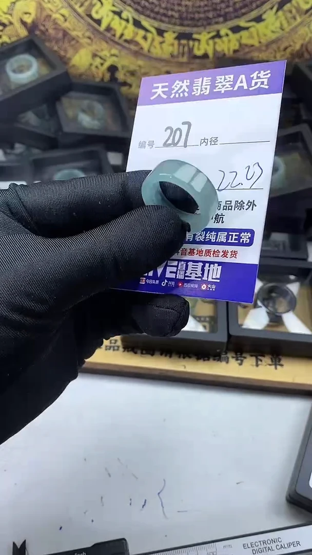 未镶嵌戒圈翡翠207