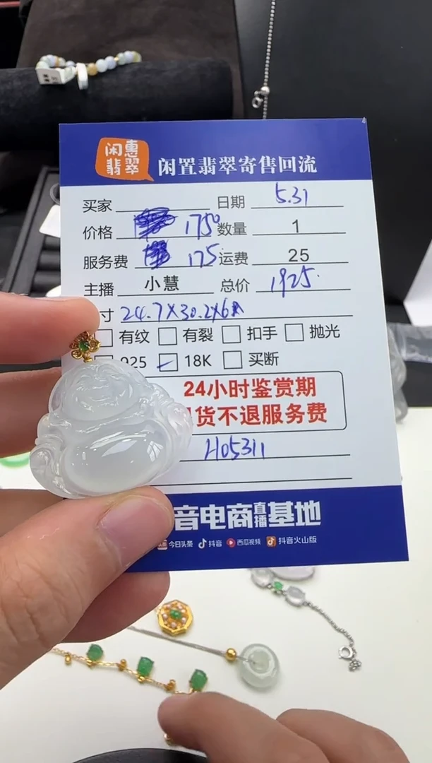 翡翠18K金镶嵌吊坠(不含链)翡翠吊坠