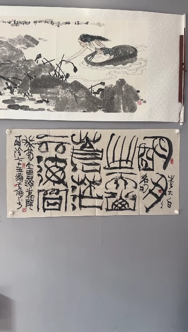 【闪购商品】书法傅其伦老师书法作品