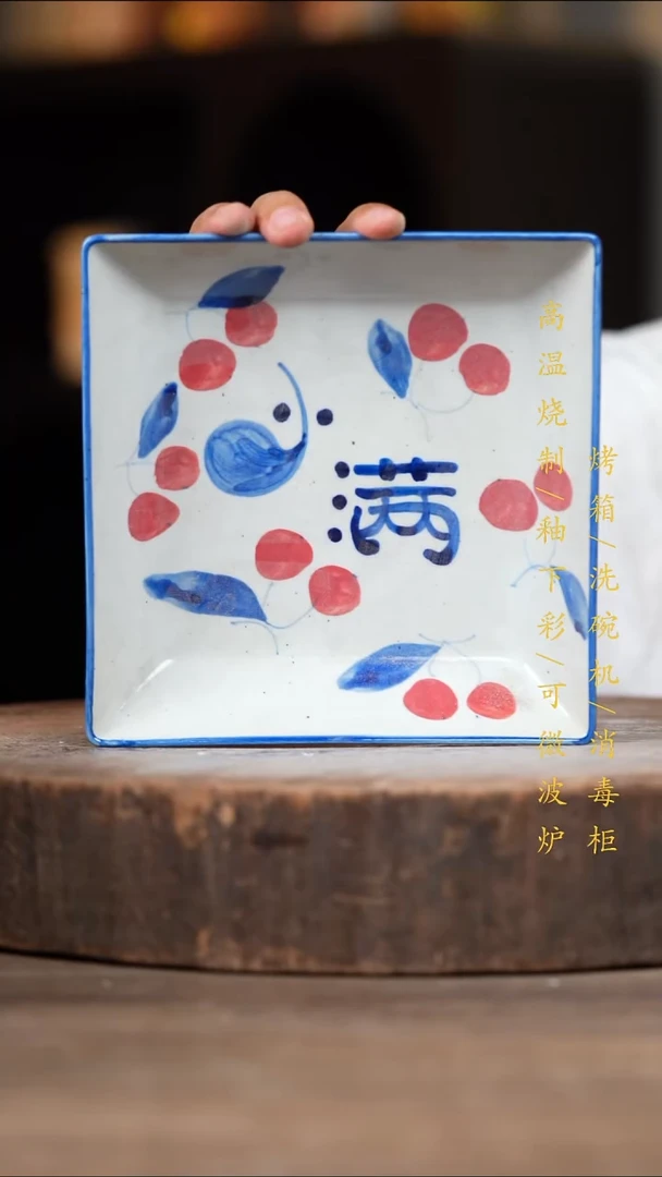瓷片景德镇高温釉下彩（食品级）