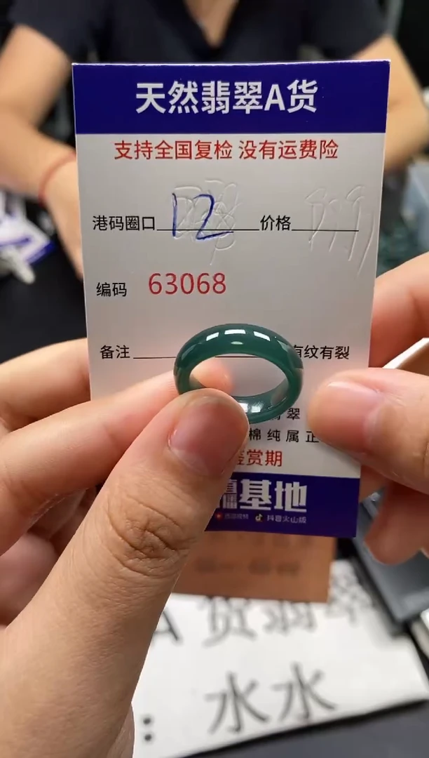 未镶嵌戒指翡翠天然A货翡翠3068