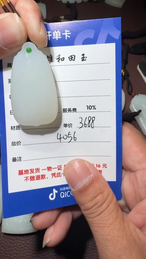 【闪购商品】和田玉牌子未镶嵌和田玉