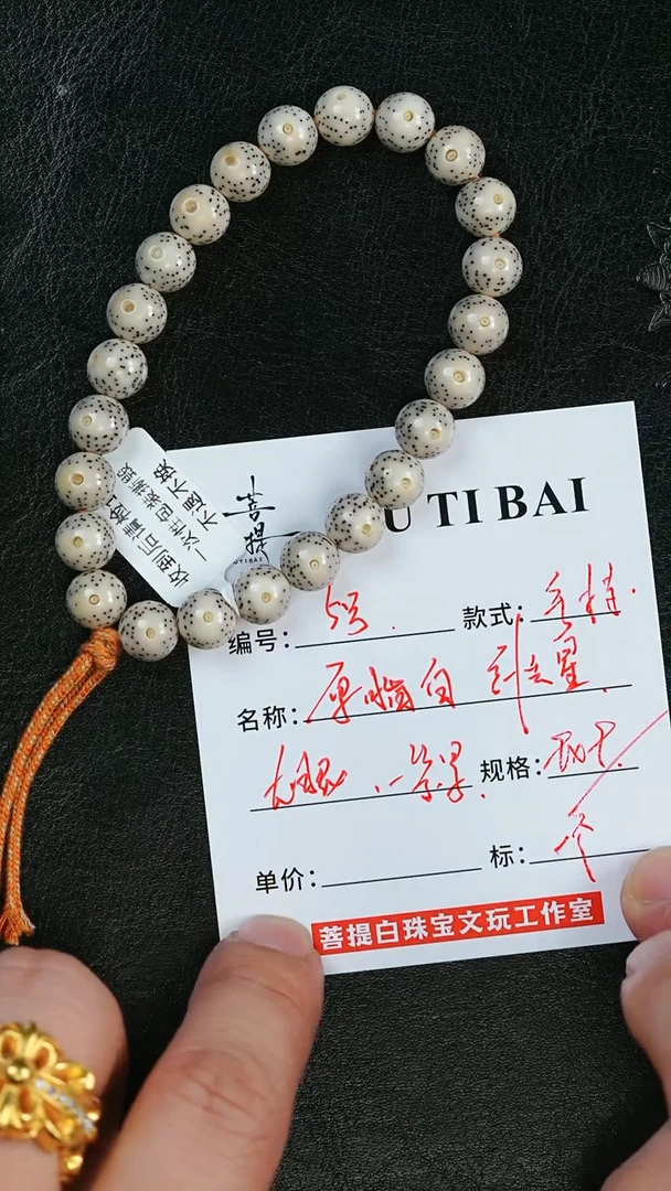 把件星月菩提星月手持