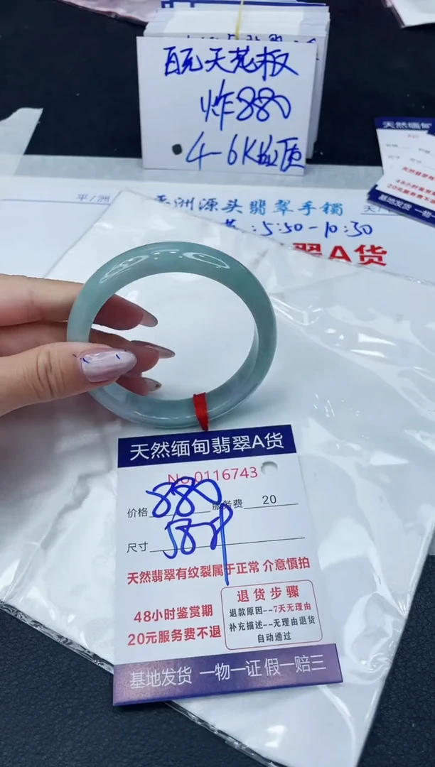 【闪购商品】翡翠手镯未镶嵌66666666666