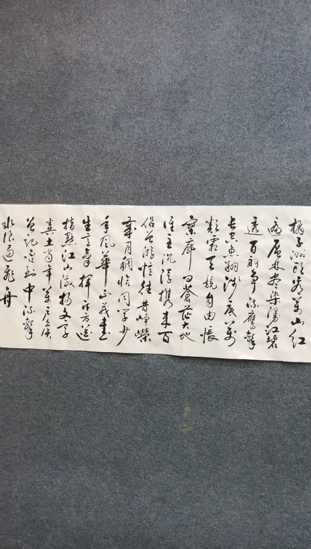 【闪购商品】国画1.23-艺术-刘当平书法-沁园春长沙