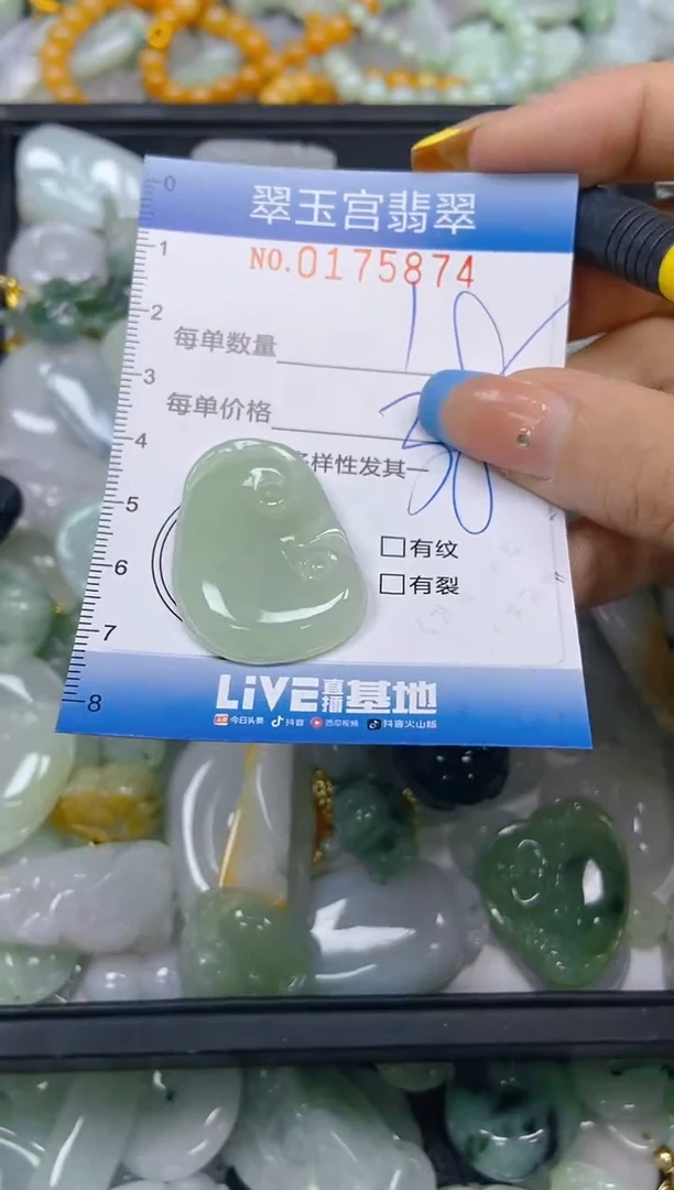 翡翠未镶嵌颈饰闪购0175874