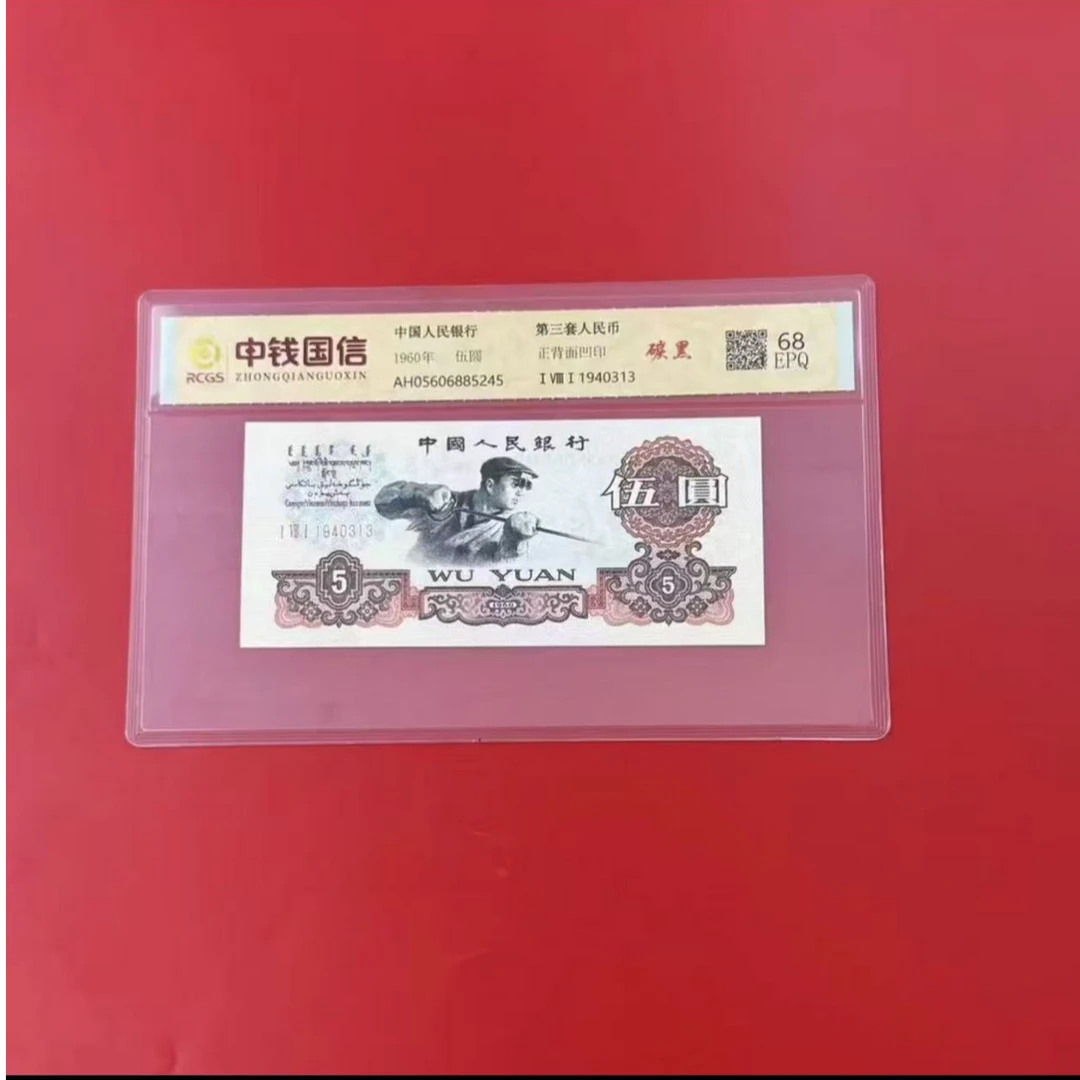 第三版炼钢工人（纪念币）