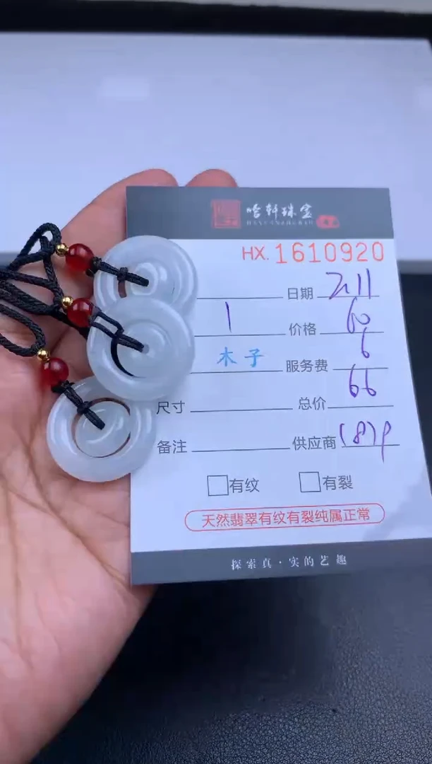 【闪购商品】翡翠挂件未镶嵌哈轩 挂件1（多样性发其一）