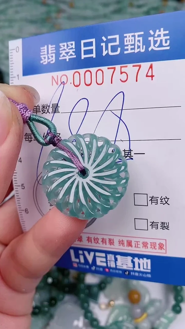 【闪购商品】翡翠颈饰未镶嵌00007574