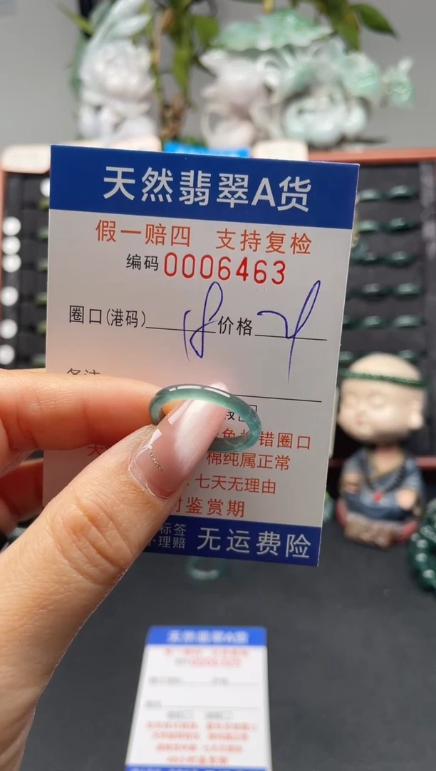 未镶嵌戒指翡翠18*6463