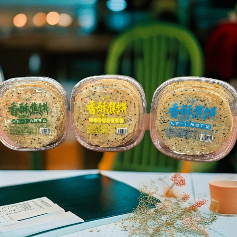 山东香酥焦饼盒装芝麻薄饼茴香味咸味孜然味健康营养网红休闲零食