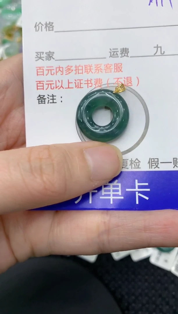【闪购商品】翡翠颈饰18K金镶嵌1111111111