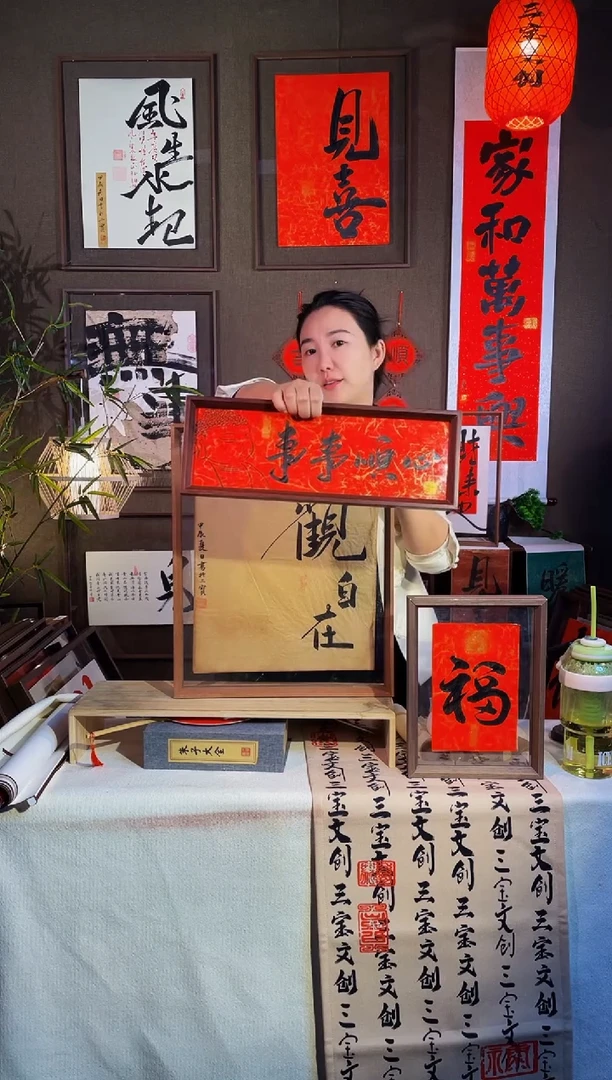 【闪购商品】书法【事事顺心】手写手绘福利43*15