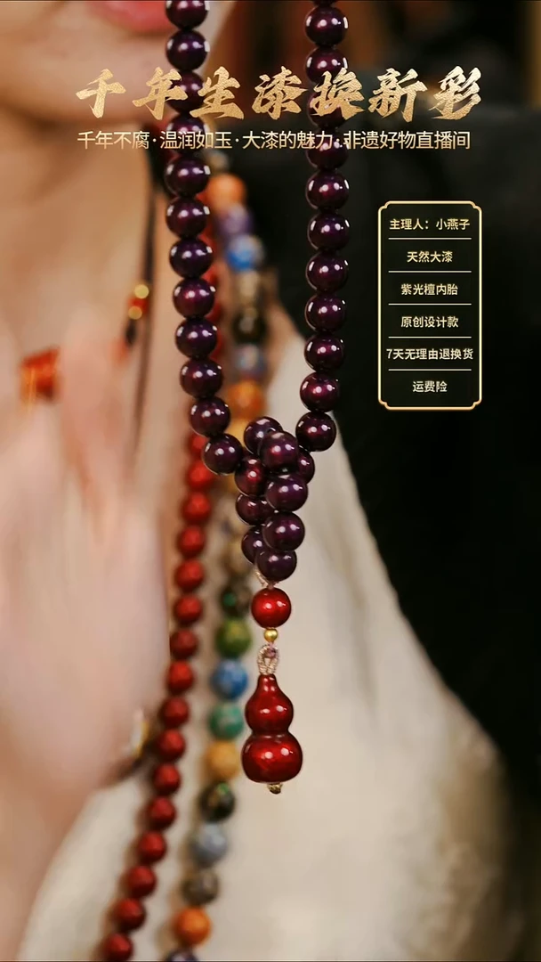 大漆紫宝砂1.2手持53子