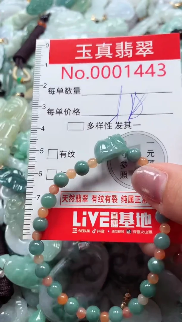 吊坠(不含链)未镶嵌翡翠1443