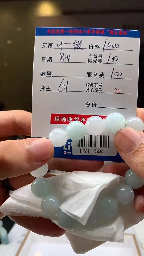 未镶嵌定制翡翠H**铁HY110481