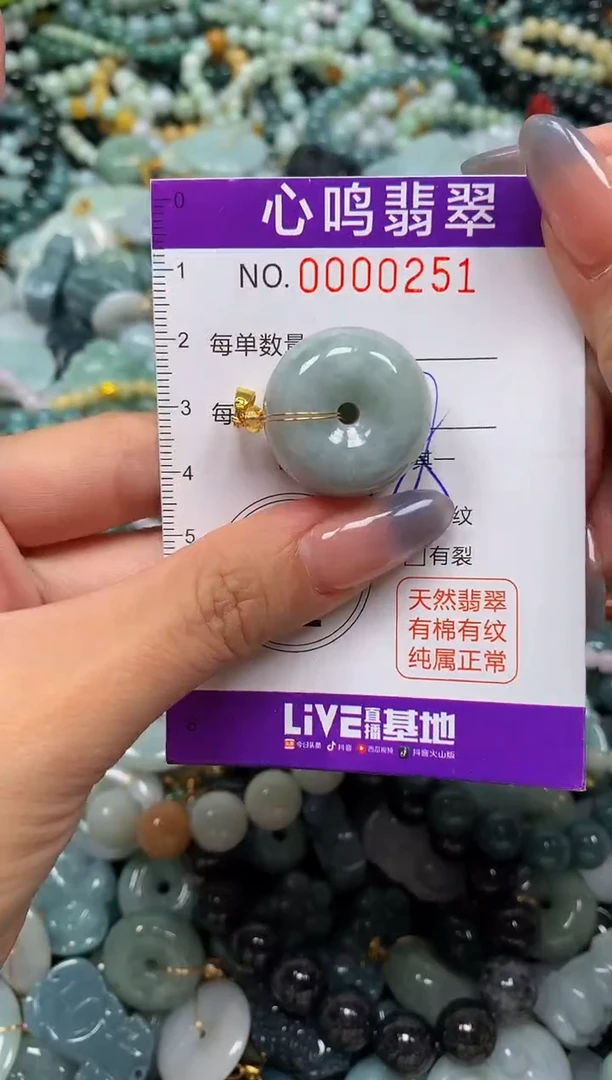 颈饰未镶嵌翡翠闪购00251