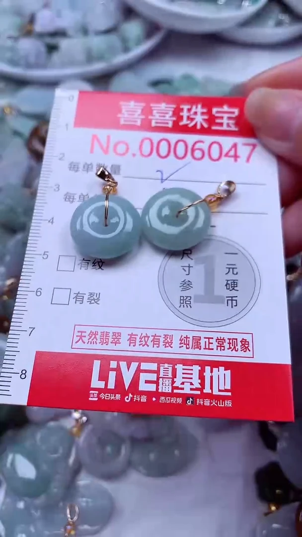 吊坠(不含链)未镶嵌翡翠6047