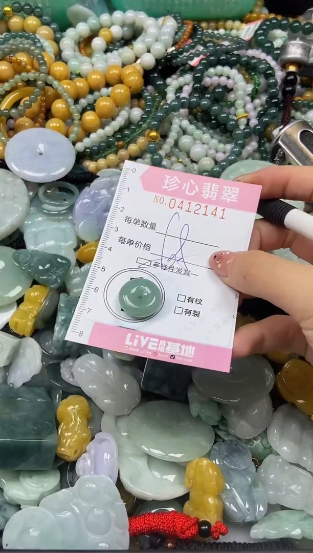 颈饰未镶嵌翡翠闪购0412141