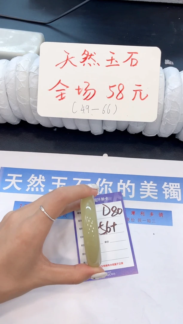 未镶嵌手镯石英质玉D80微色差