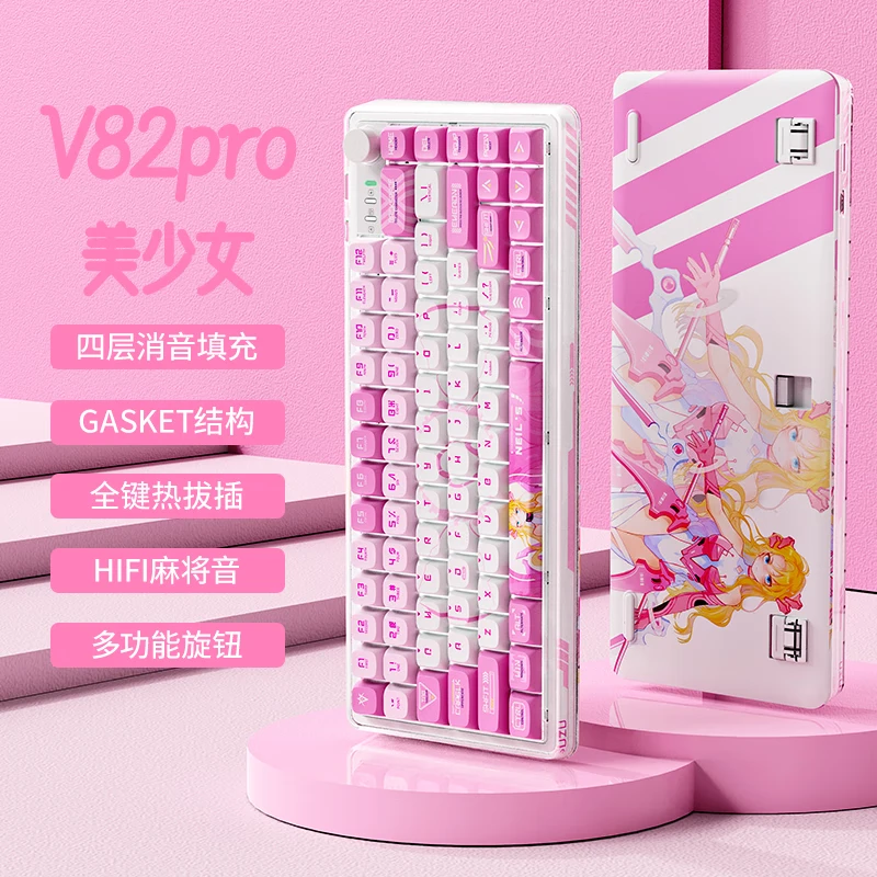 前行者V82Pro小冰糖机械键盘无线蓝牙麻将音高颜值女生办公游戏用