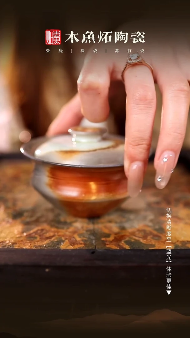 2039木鱼炻纯手工茶器T