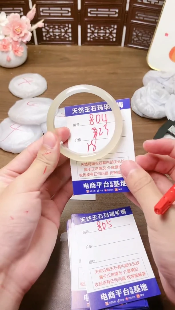 手镯玛瑙/玉髓未镶嵌804