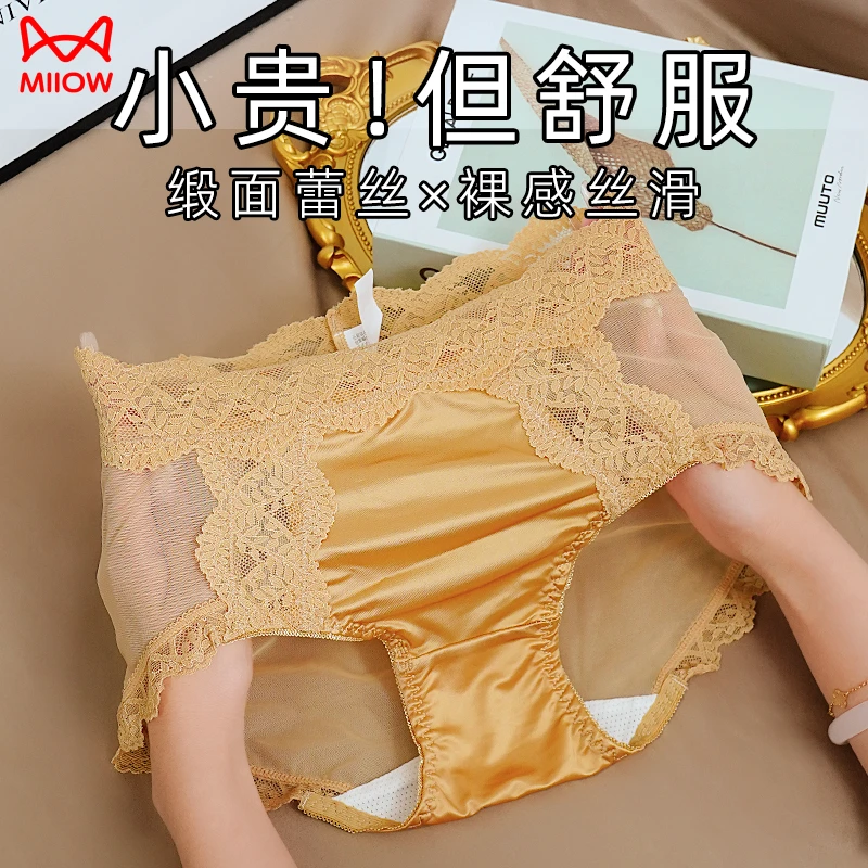MiiOW/猫人无痕透气蕾丝内裤女款夏季薄款大码高腰曲线主义提臀裤