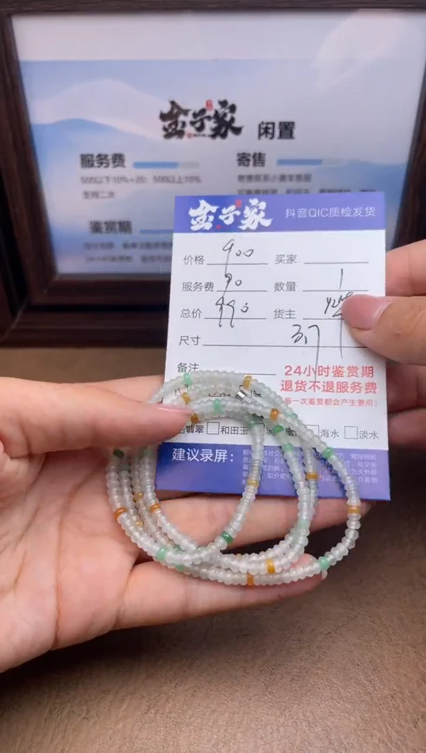 颈饰未镶嵌翡翠559592804