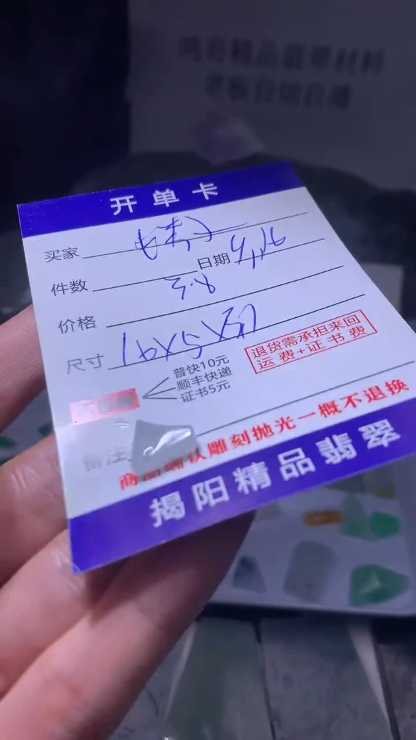 未镶嵌定制翡翠妹*翡翠边角料