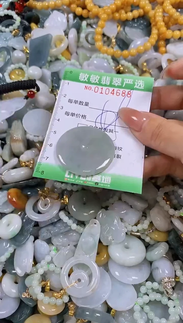 【闪购商品】翡翠颈饰未镶嵌闪购0104688