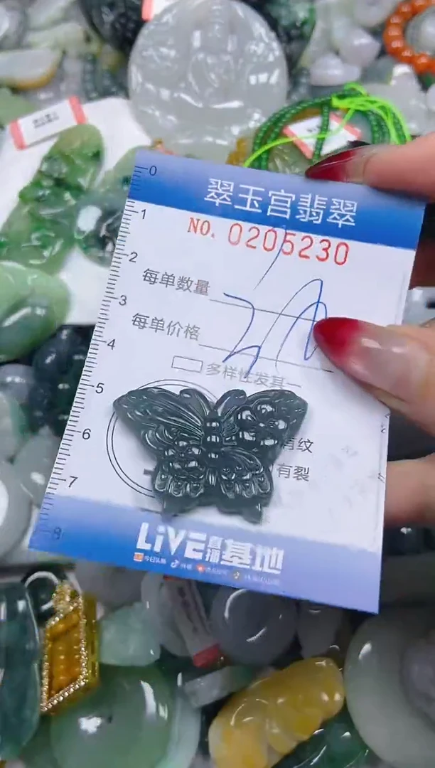 颈饰未镶嵌翡翠闪购C0205230