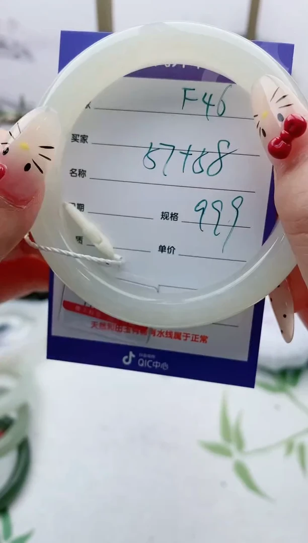 【闪购商品】和田玉手镯未镶嵌F46微色差